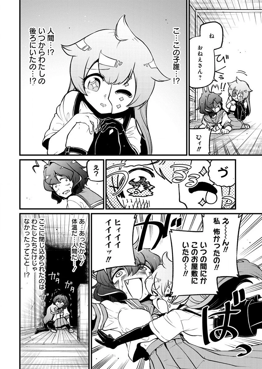 魔法少女にあこがれて 第41話 - 4