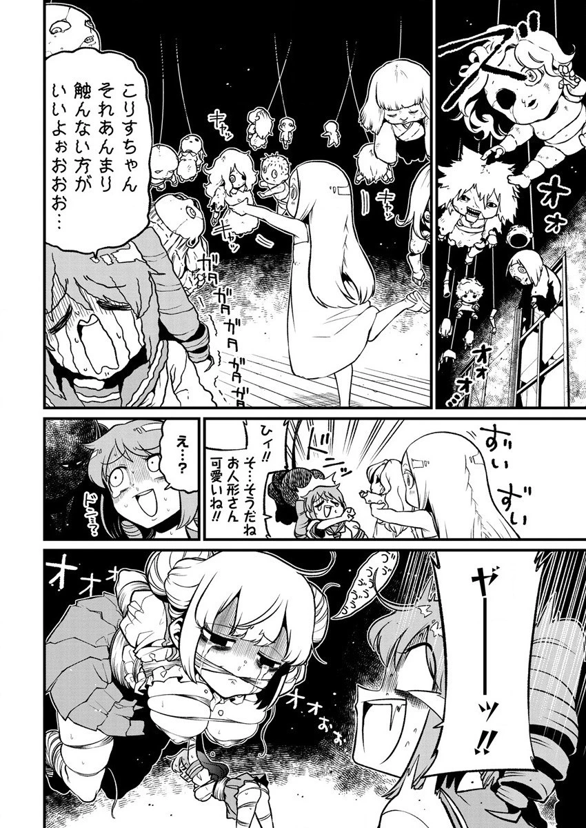 魔法少女にあこがれて 第41話 - 10