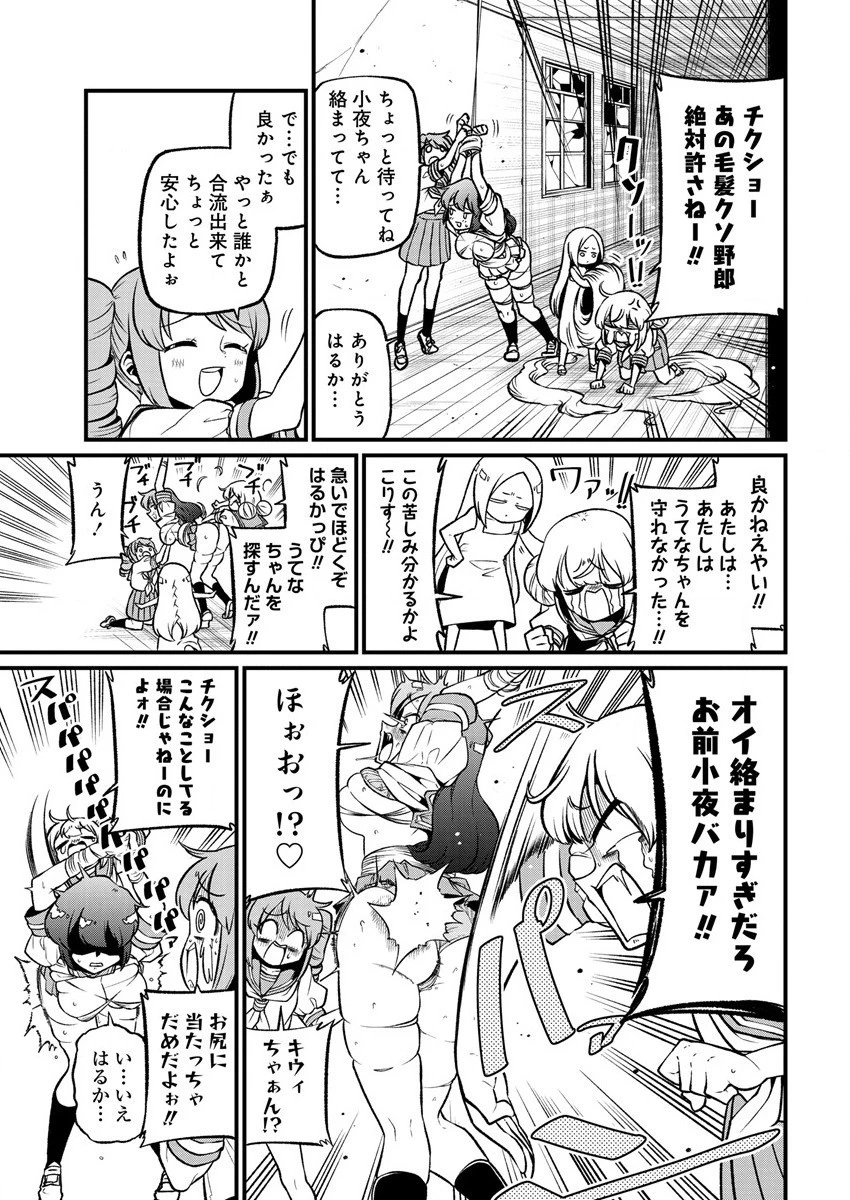 魔法少女にあこがれて 第41話 - 11