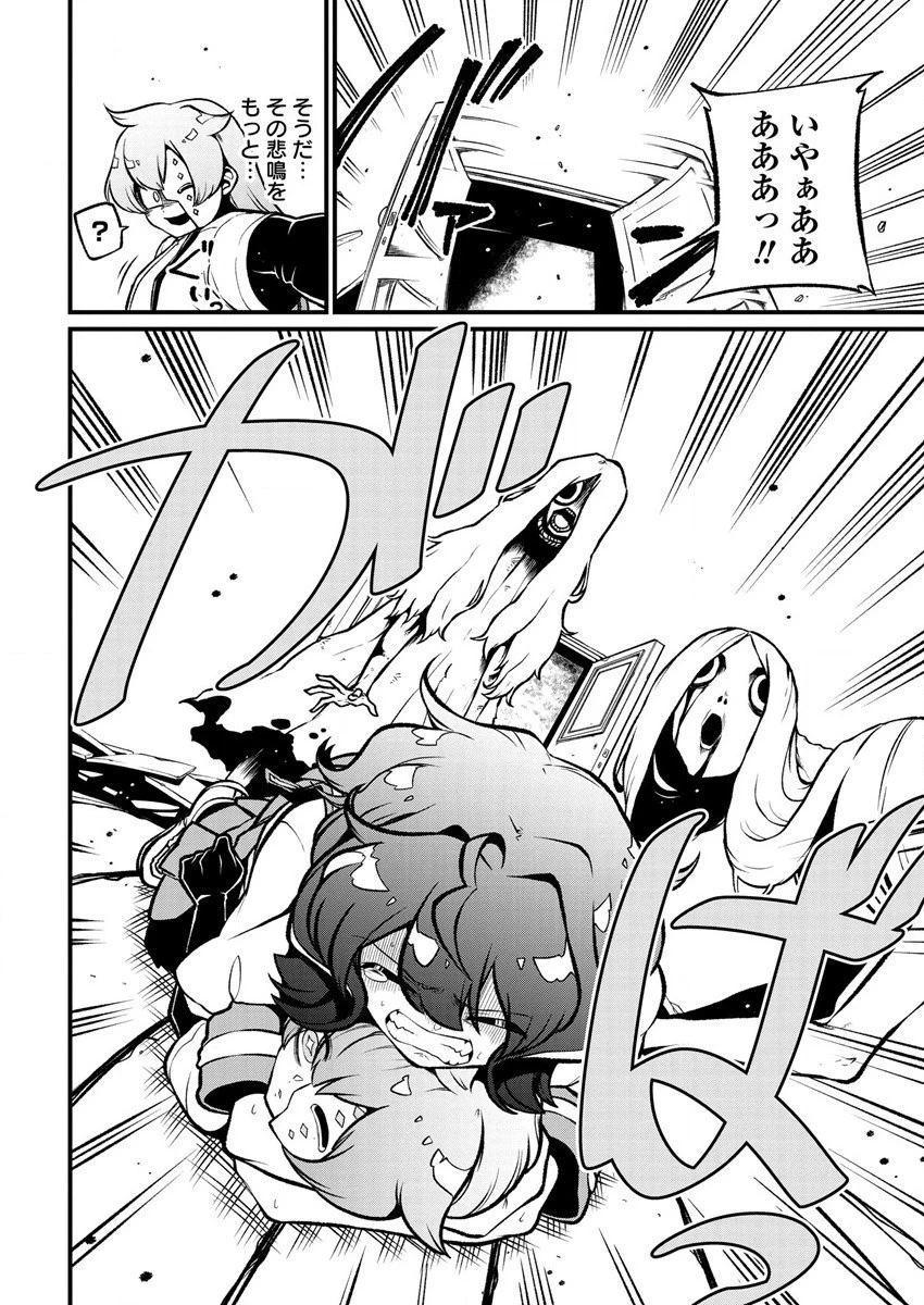 魔法少女にあこがれて 第41話 - 14