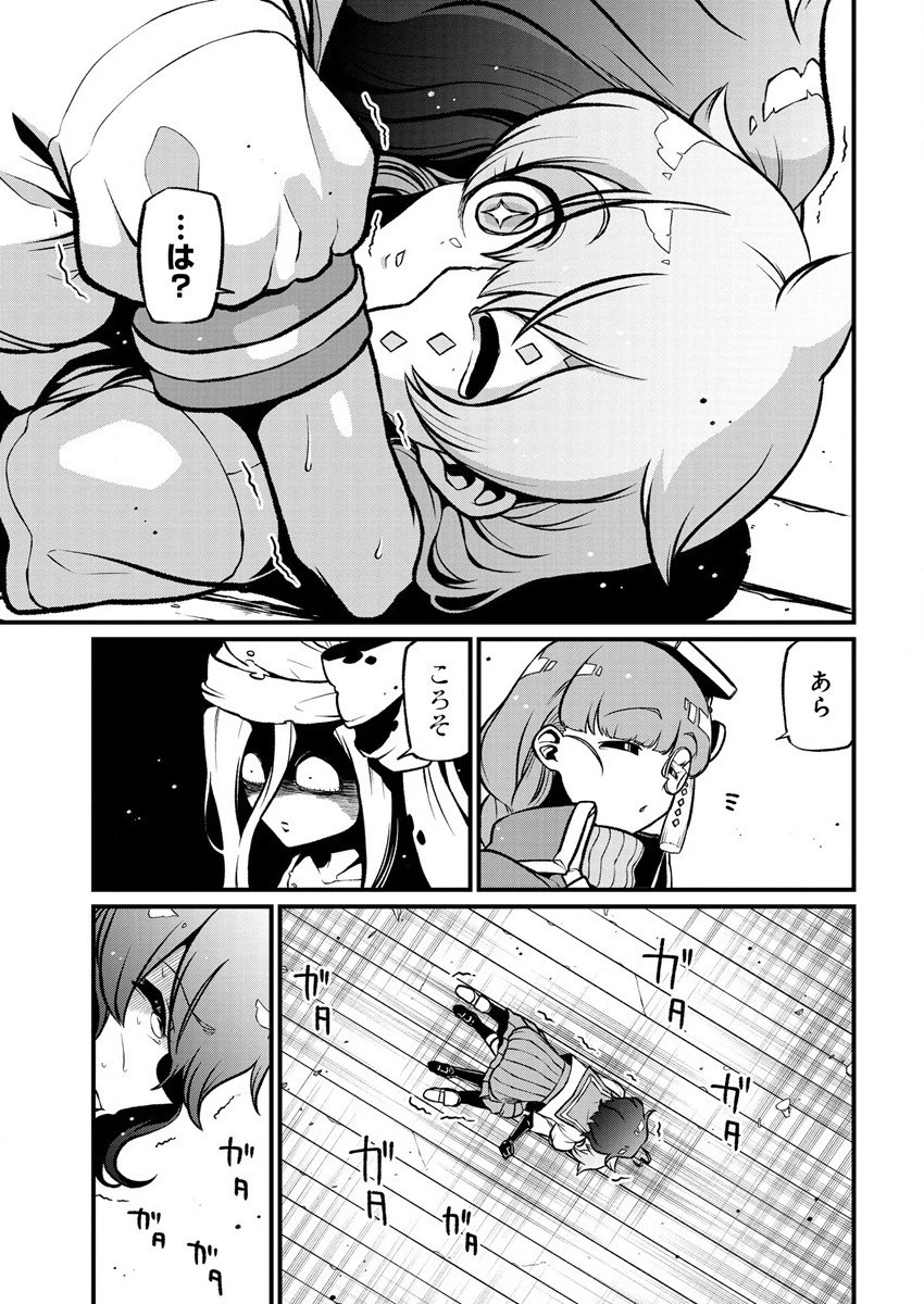 魔法少女にあこがれて 第41話 - 15