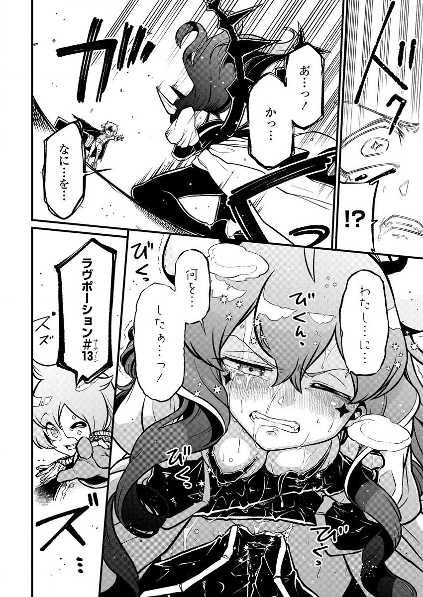 魔法少女にあこがれて 第41話 - 24