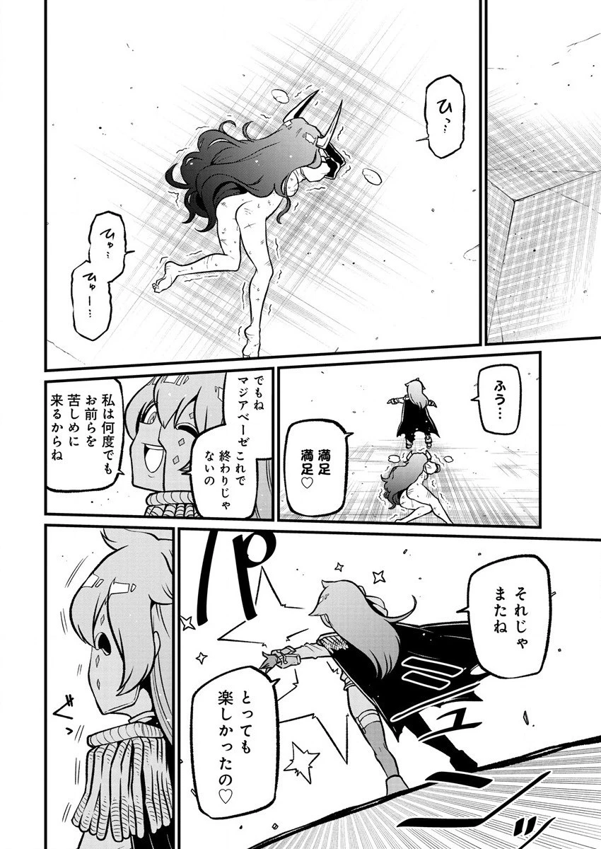 魔法少女にあこがれて 第41話 - 28