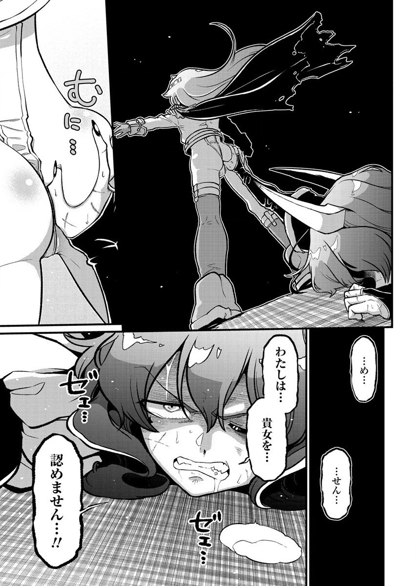 魔法少女にあこがれて 第41話 - 29