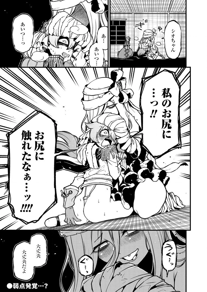 魔法少女にあこがれて 第41話 - 32