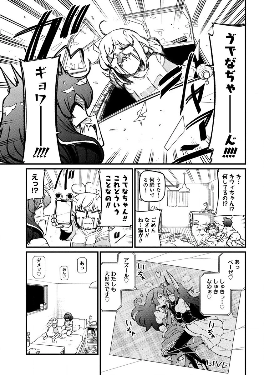 魔法少女にあこがれて 第43話 - 5