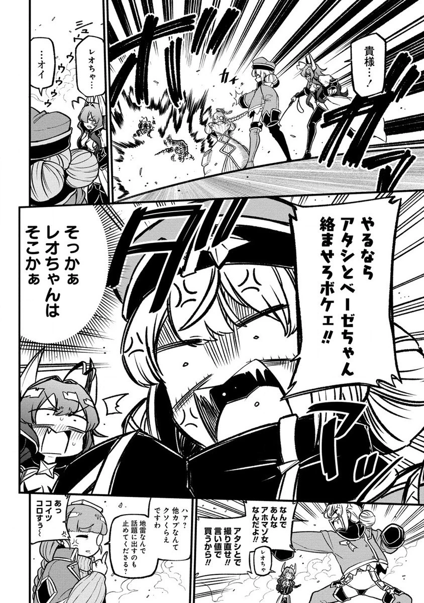 魔法少女にあこがれて 第43話 - 10