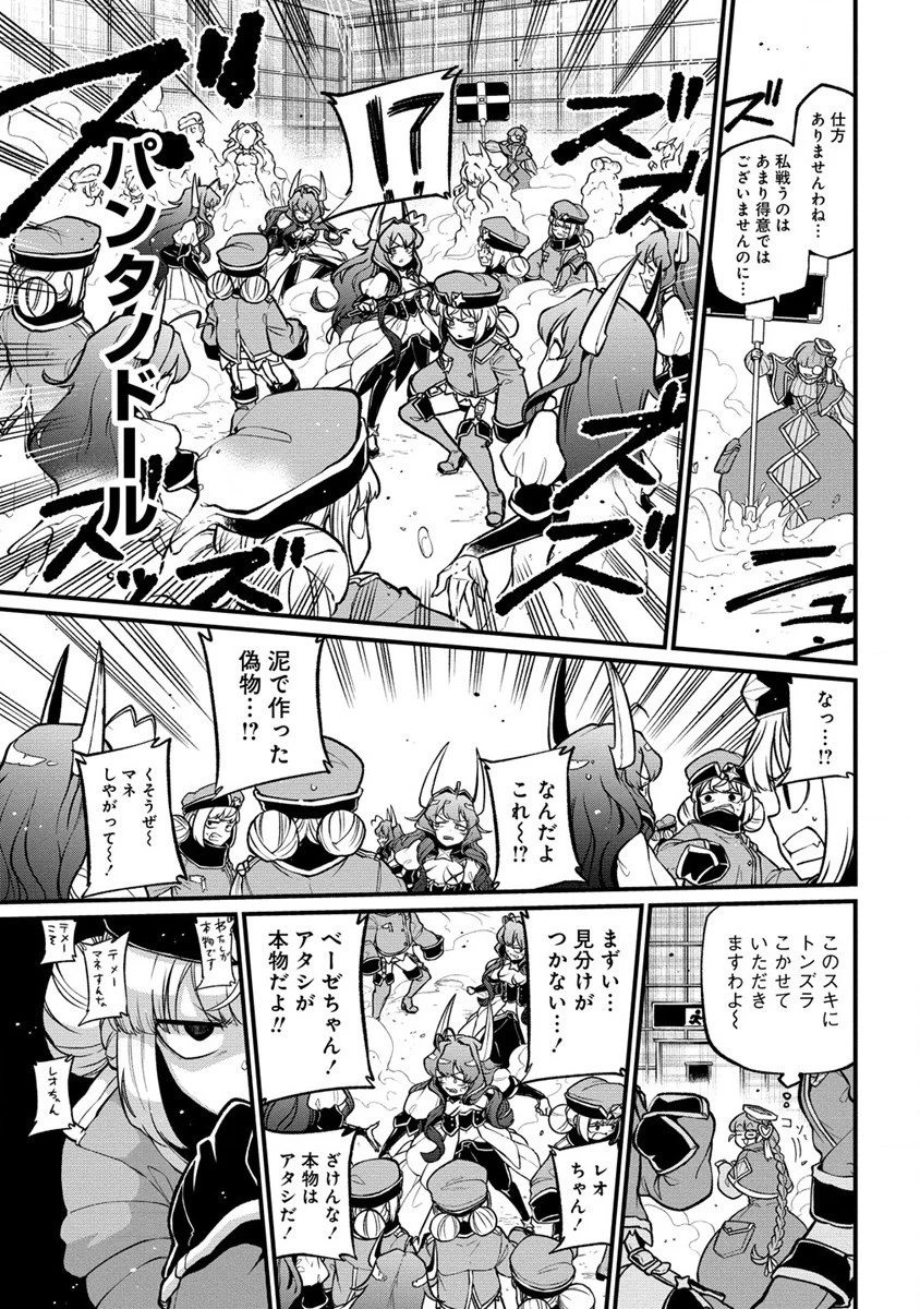 魔法少女にあこがれて 第43話 - 11