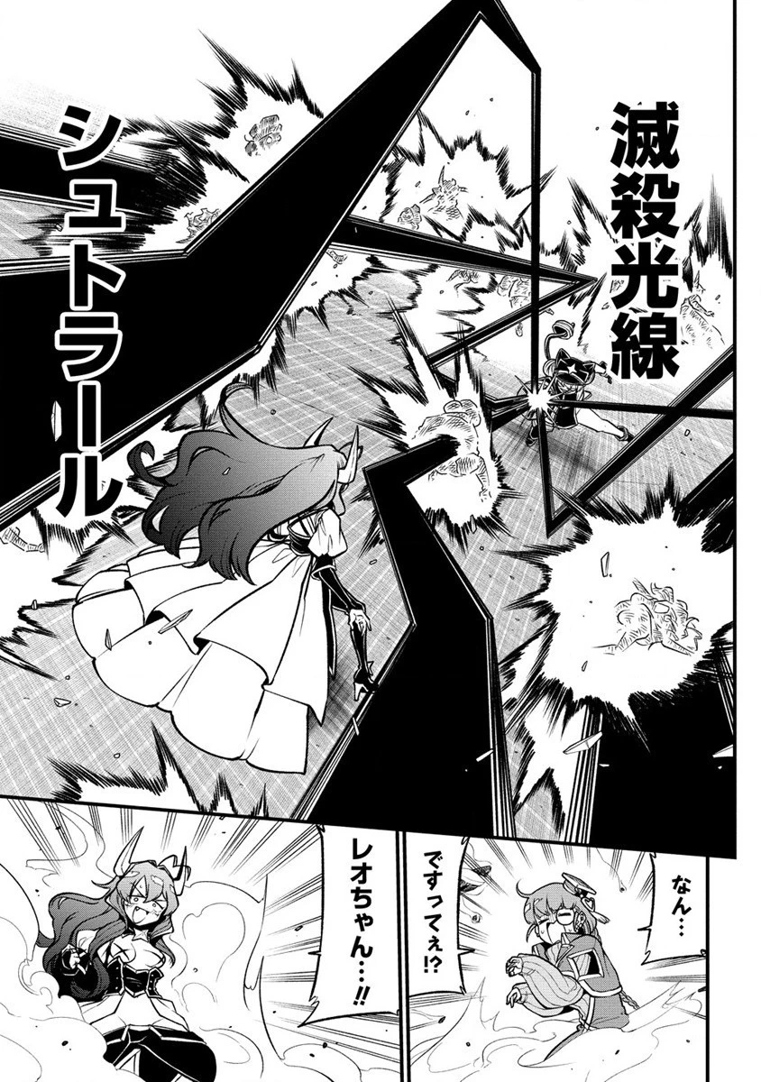 魔法少女にあこがれて 第43話 - 13