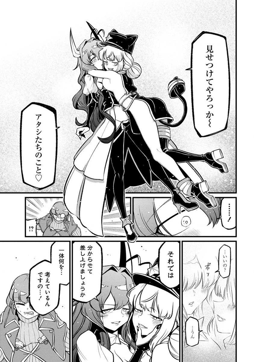 魔法少女にあこがれて 第43話 - 15