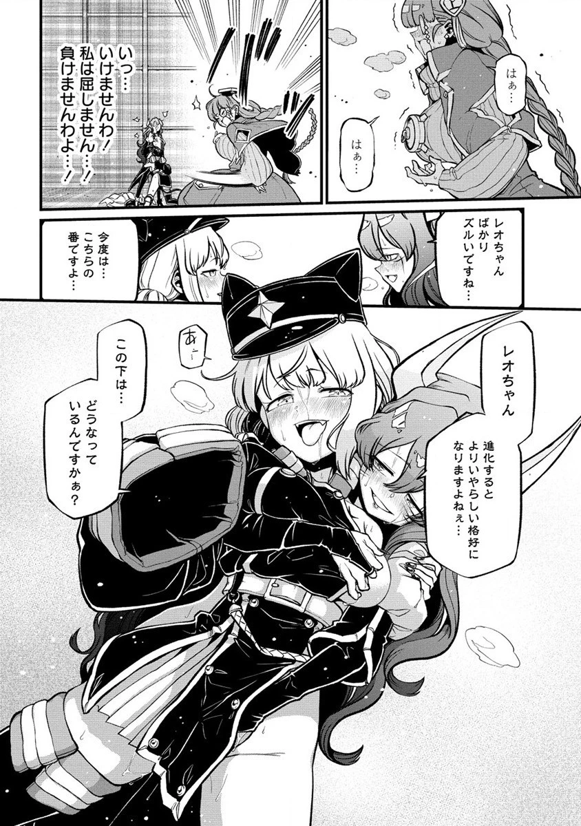 魔法少女にあこがれて 第43話 - 18