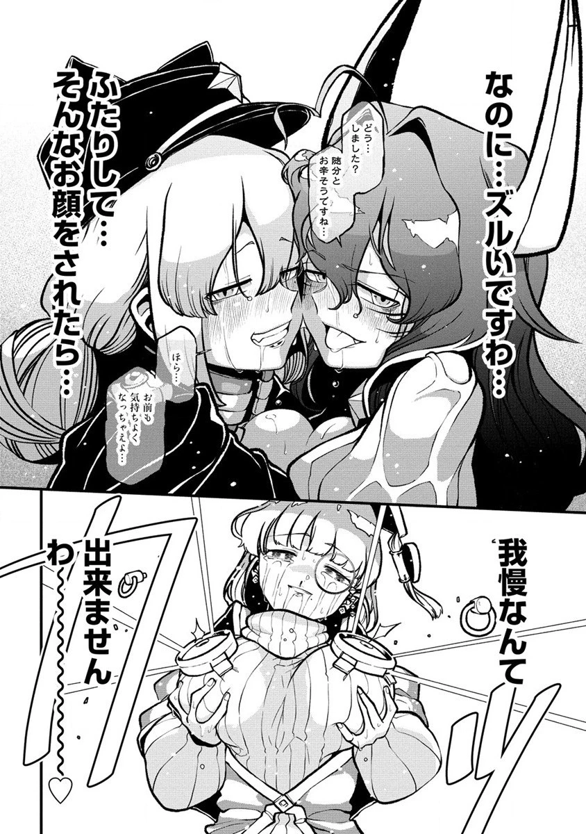 魔法少女にあこがれて 第43話 - 20