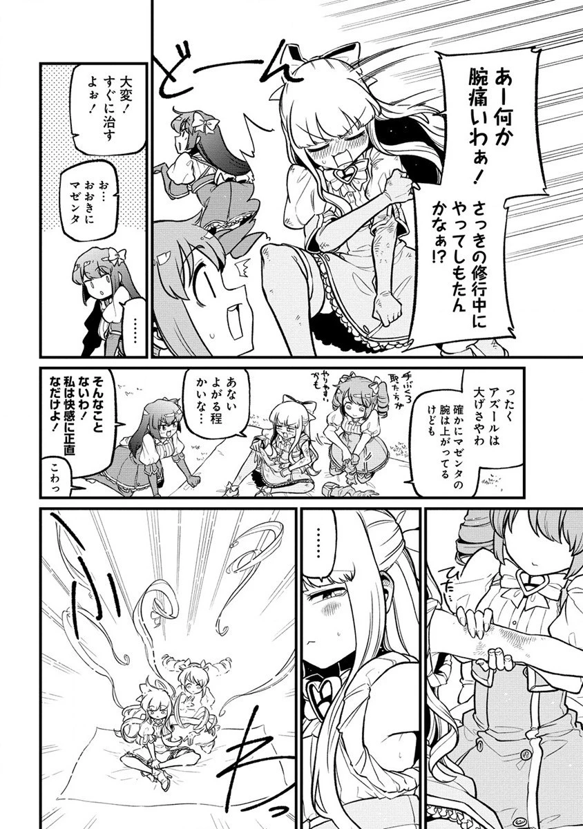 魔法少女にあこがれて 第44話 - 4