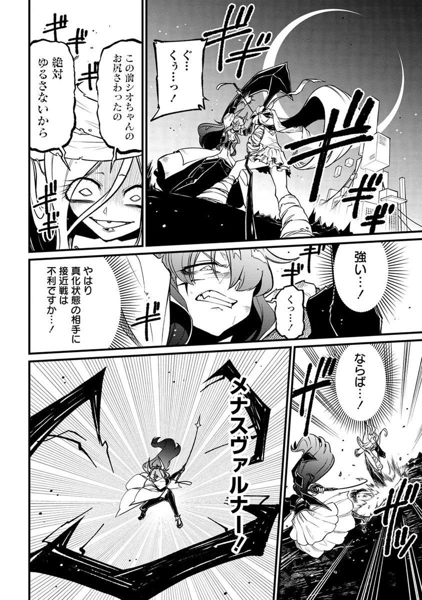 魔法少女にあこがれて 第45話 - 8