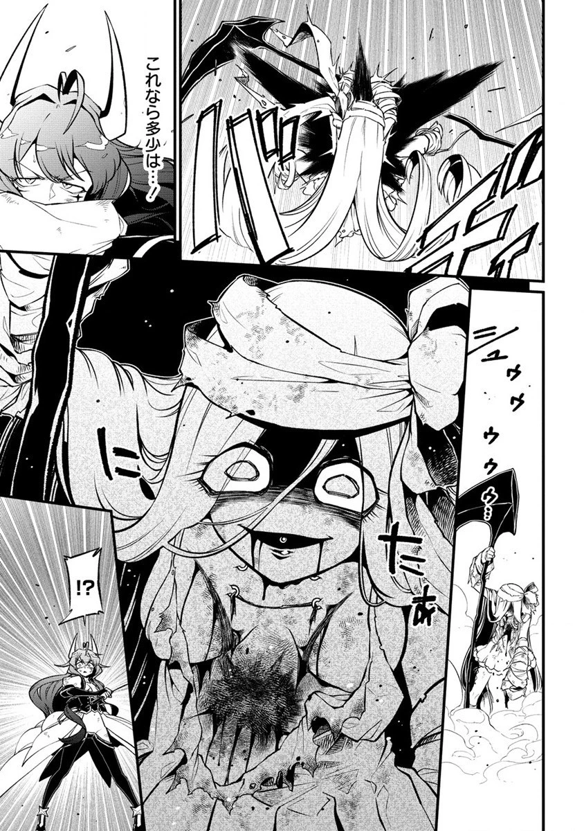 魔法少女にあこがれて 第45話 - 9