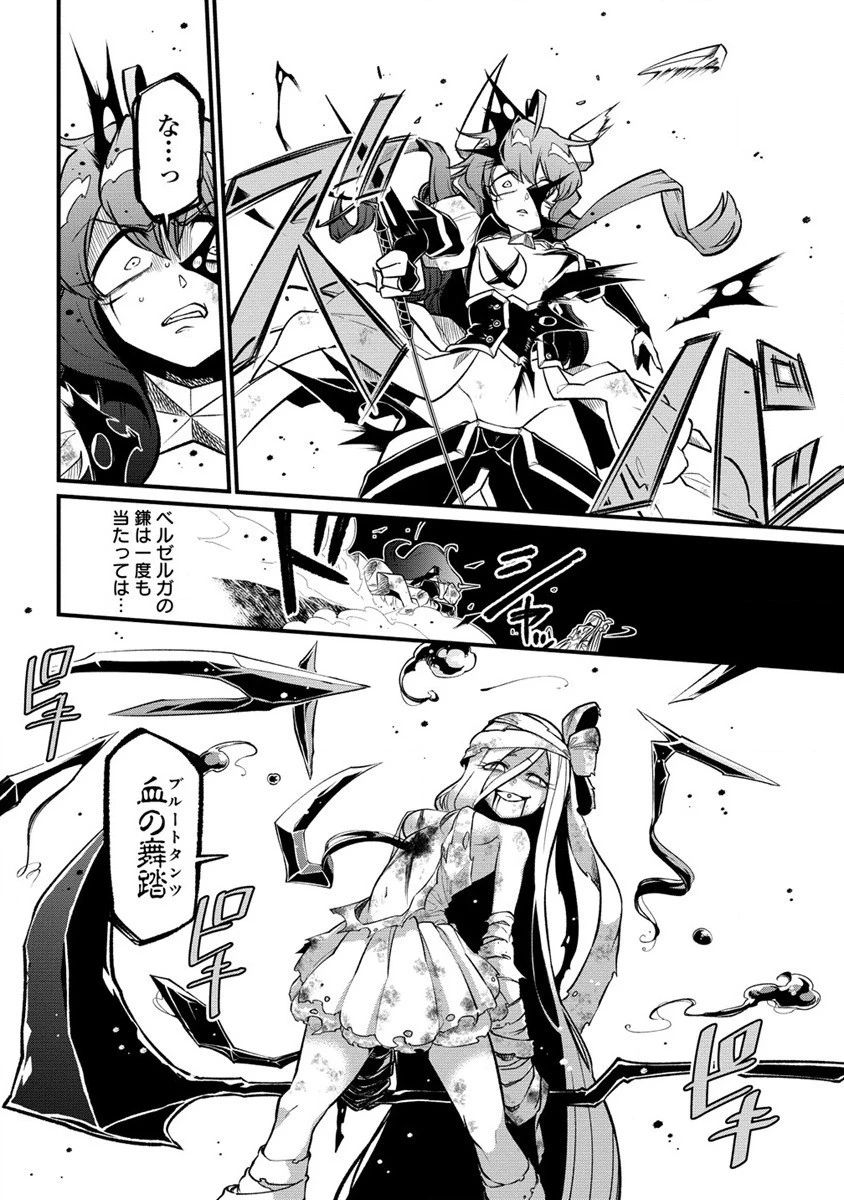 魔法少女にあこがれて 第45話 - 10