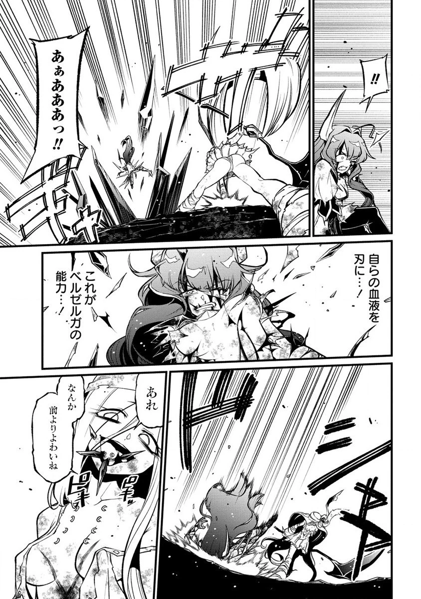 魔法少女にあこがれて 第45話 - 11