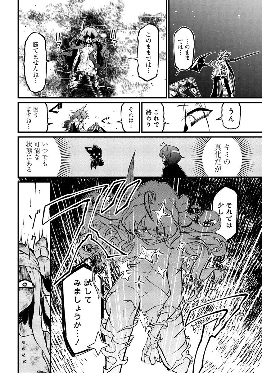 魔法少女にあこがれて 第45話 - 12