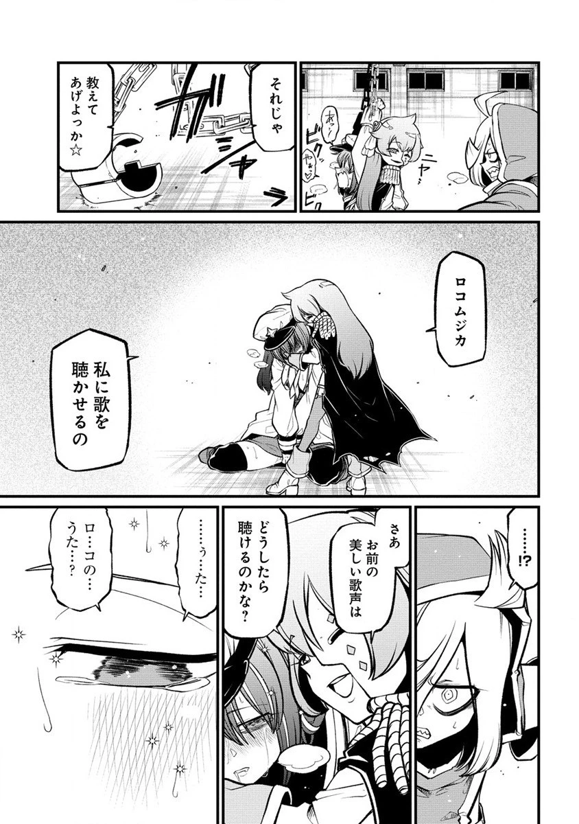 魔法少女にあこがれて 第45話 - 15