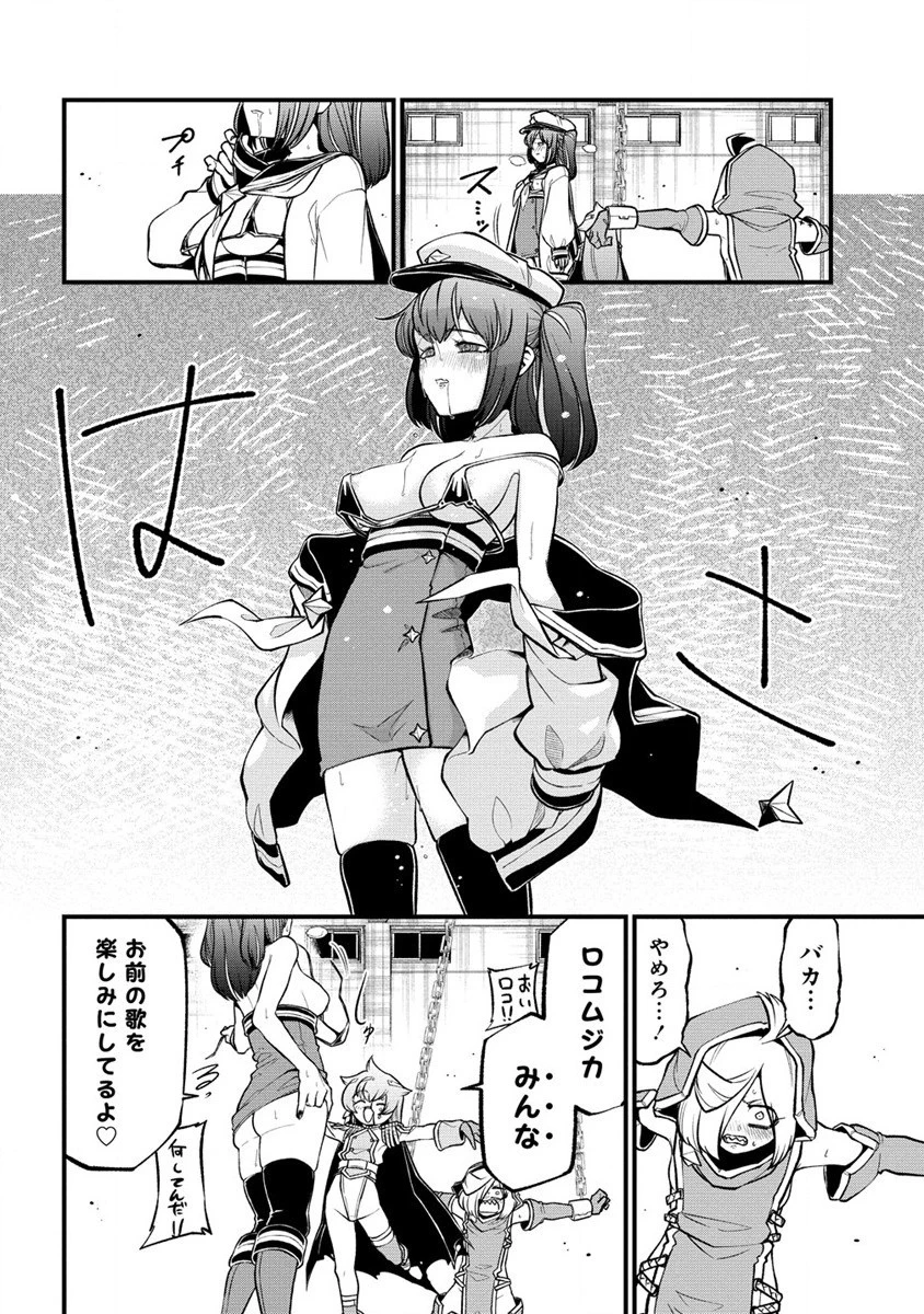 魔法少女にあこがれて 第45話 - 16