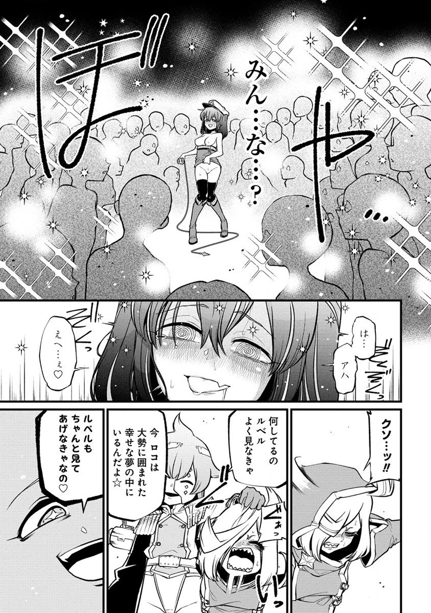 魔法少女にあこがれて 第45話 - 17