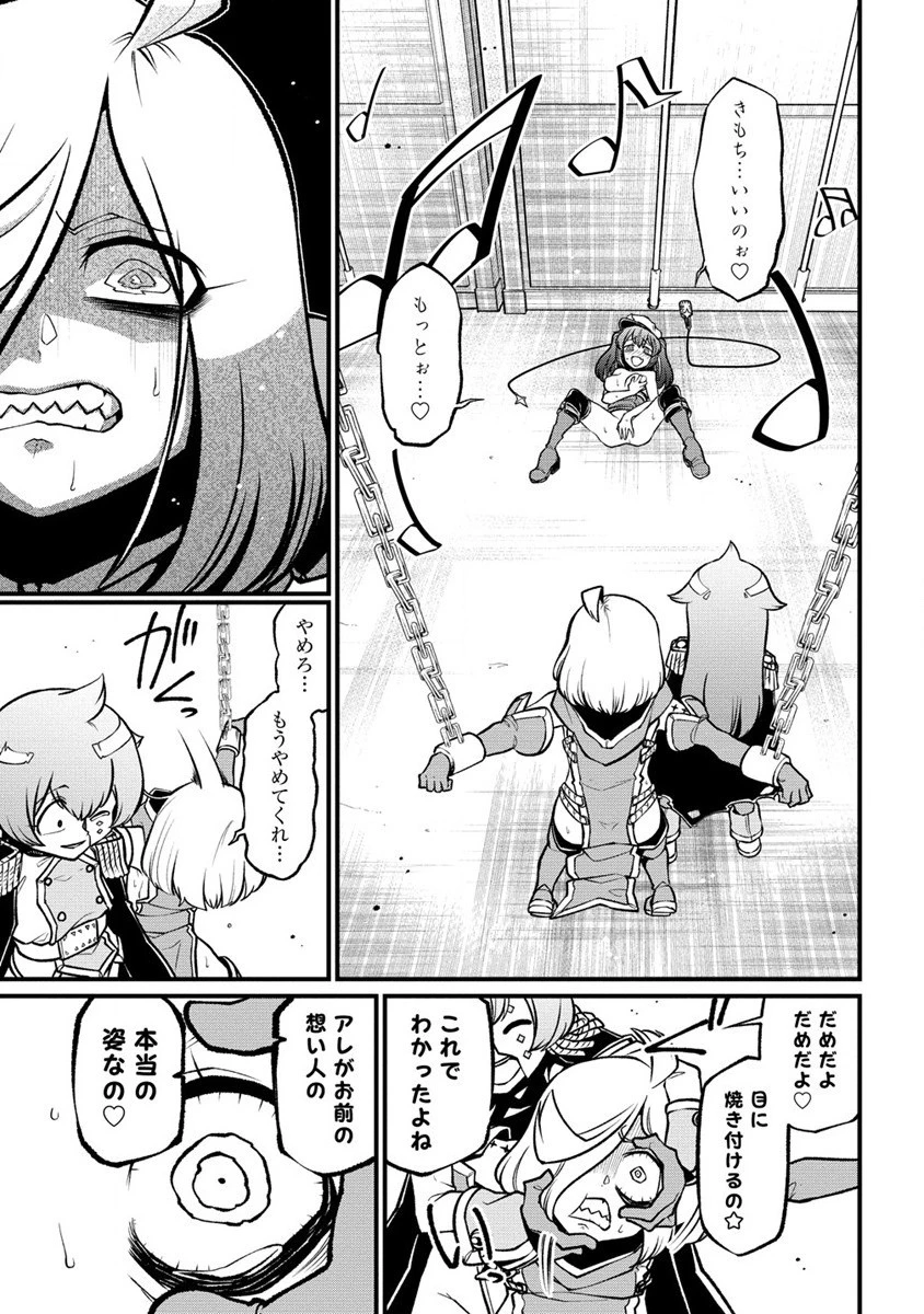 魔法少女にあこがれて 第45話 - 19