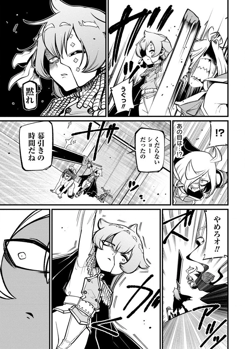 魔法少女にあこがれて 第45話 - 25