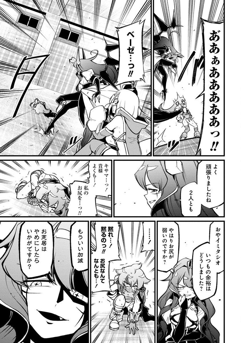 魔法少女にあこがれて 第45話 - 27