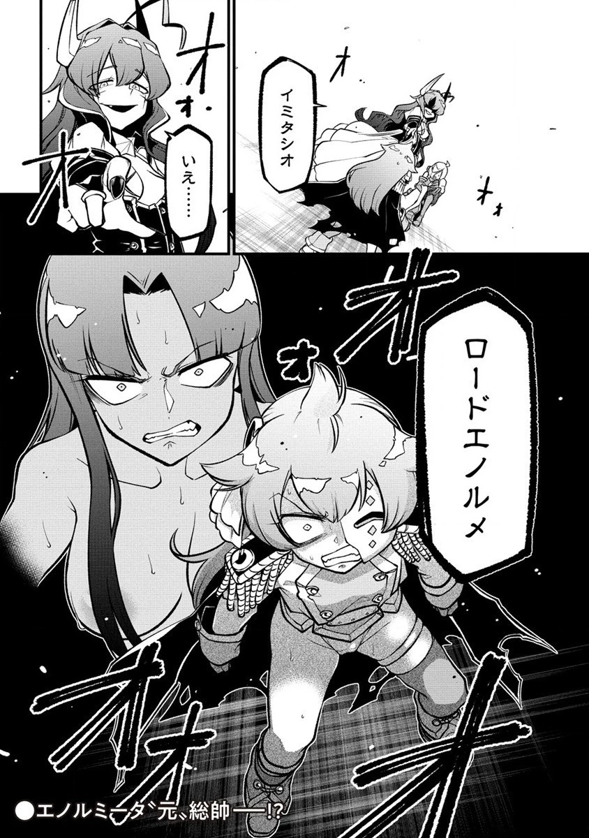 魔法少女にあこがれて 第45話 - 28