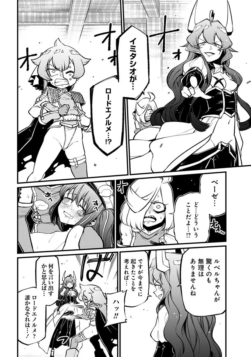 魔法少女にあこがれて 第46話 - 2