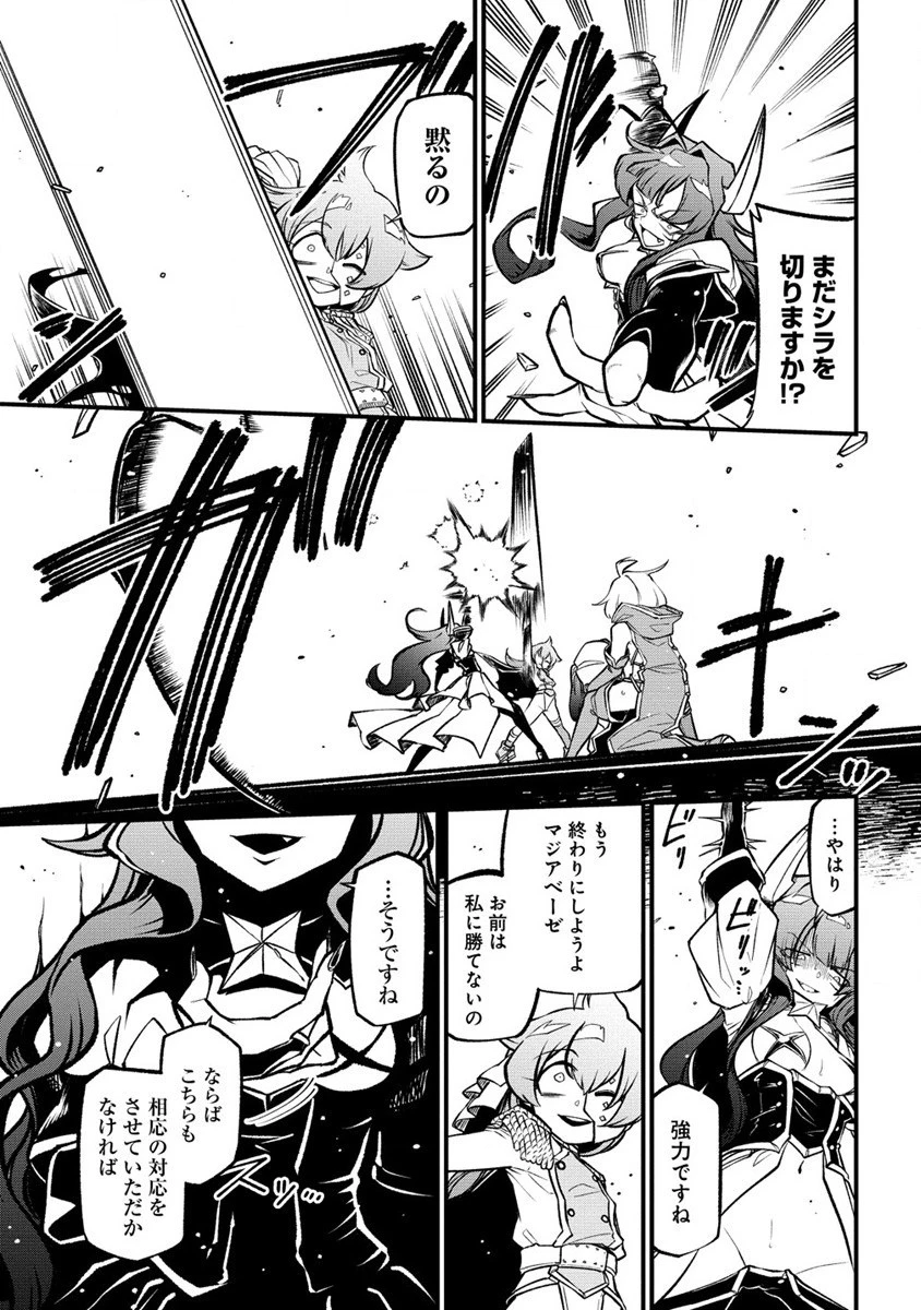 魔法少女にあこがれて 第46話 - 7