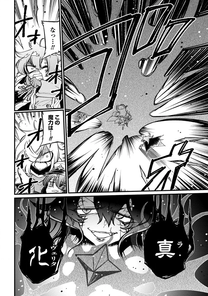 魔法少女にあこがれて 第46話 - 8