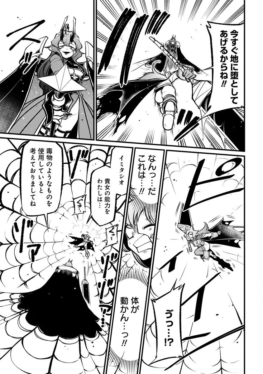 魔法少女にあこがれて 第46話 - 13