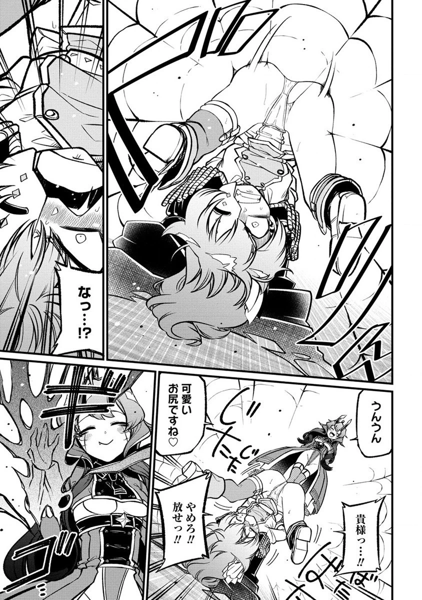 魔法少女にあこがれて 第46話 - 15