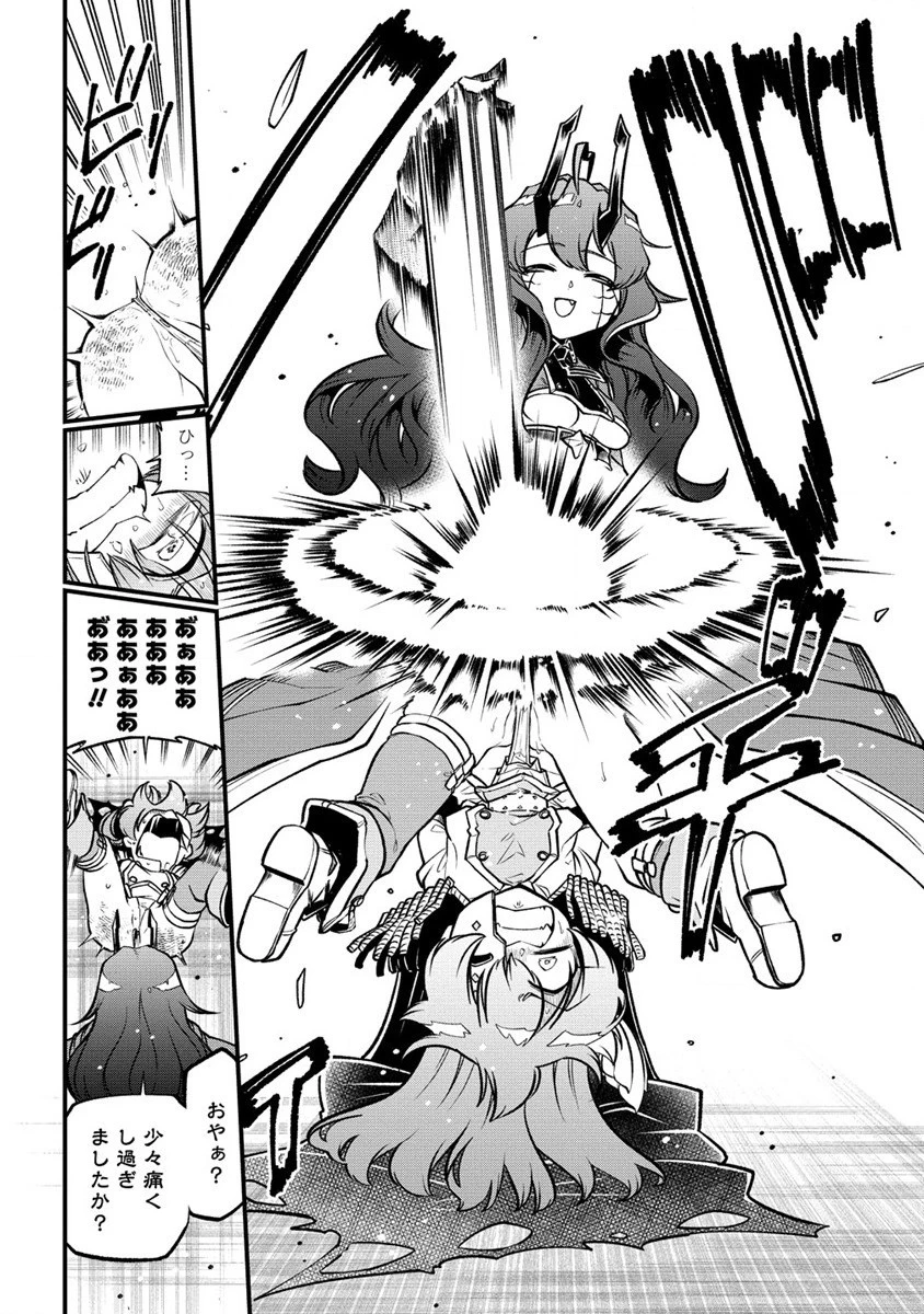 魔法少女にあこがれて 第46話 - 16