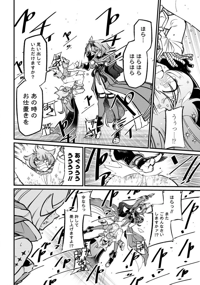 魔法少女にあこがれて 第46話 - 18