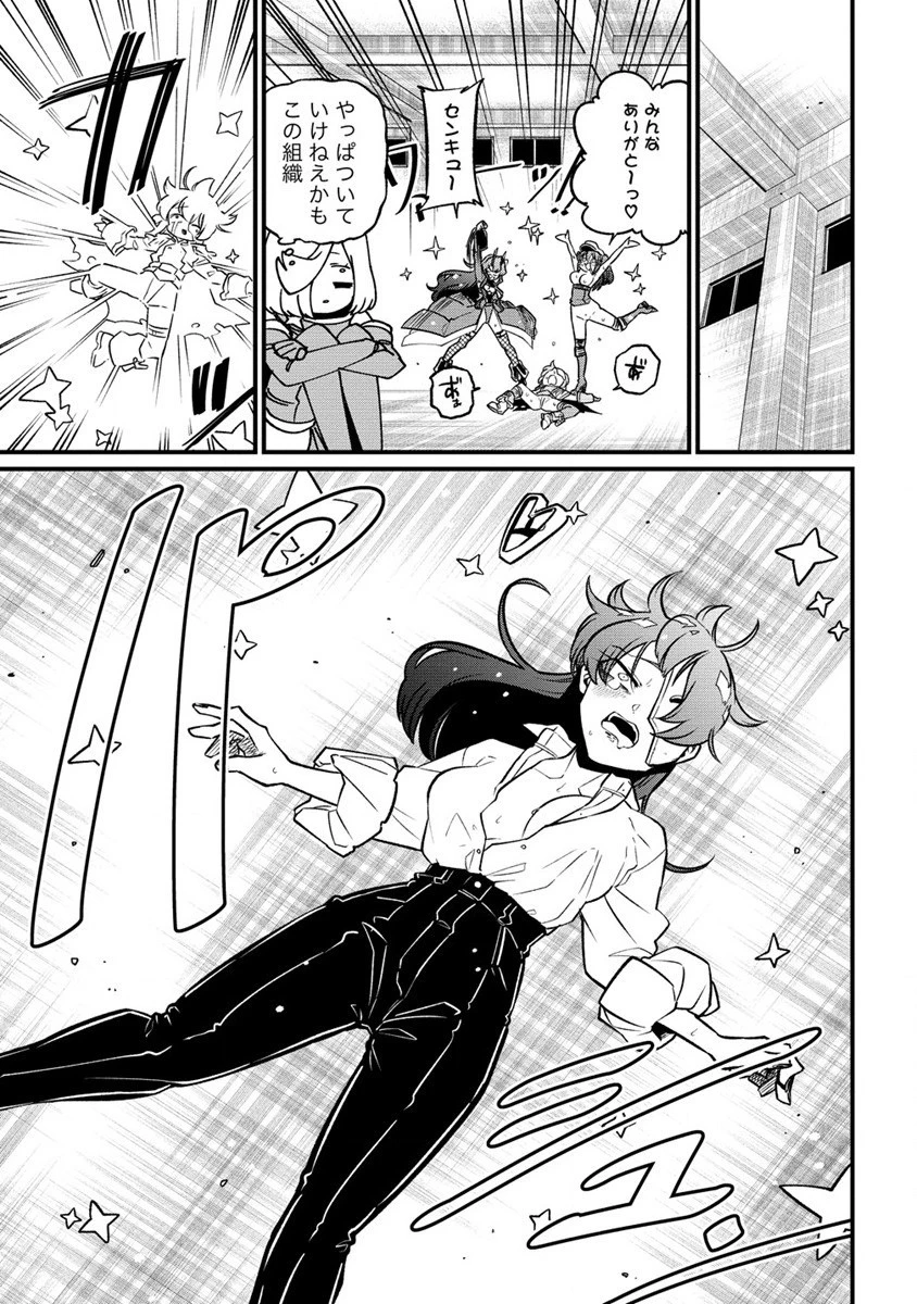 魔法少女にあこがれて 第46話 - 21