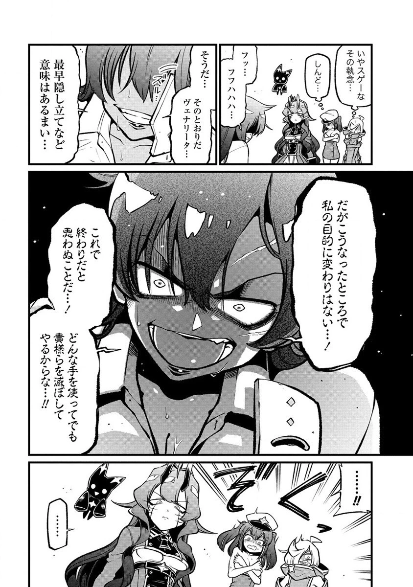 魔法少女にあこがれて 第46話 - 24