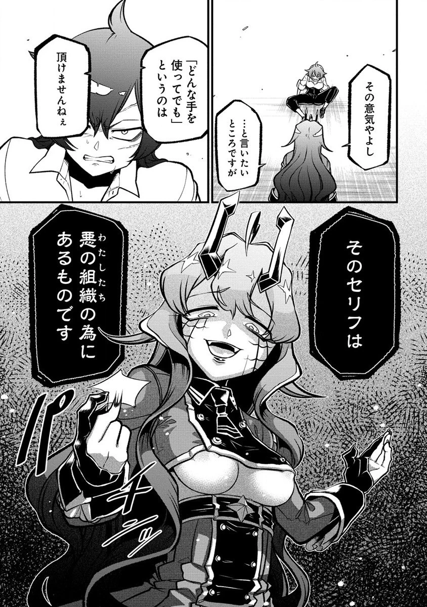 魔法少女にあこがれて 第46話 - 25