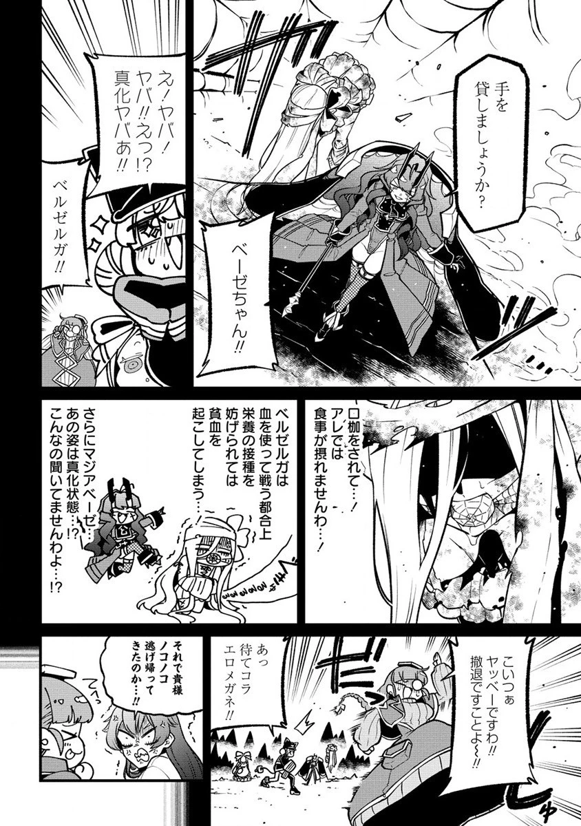 魔法少女にあこがれて 第47話 - 2