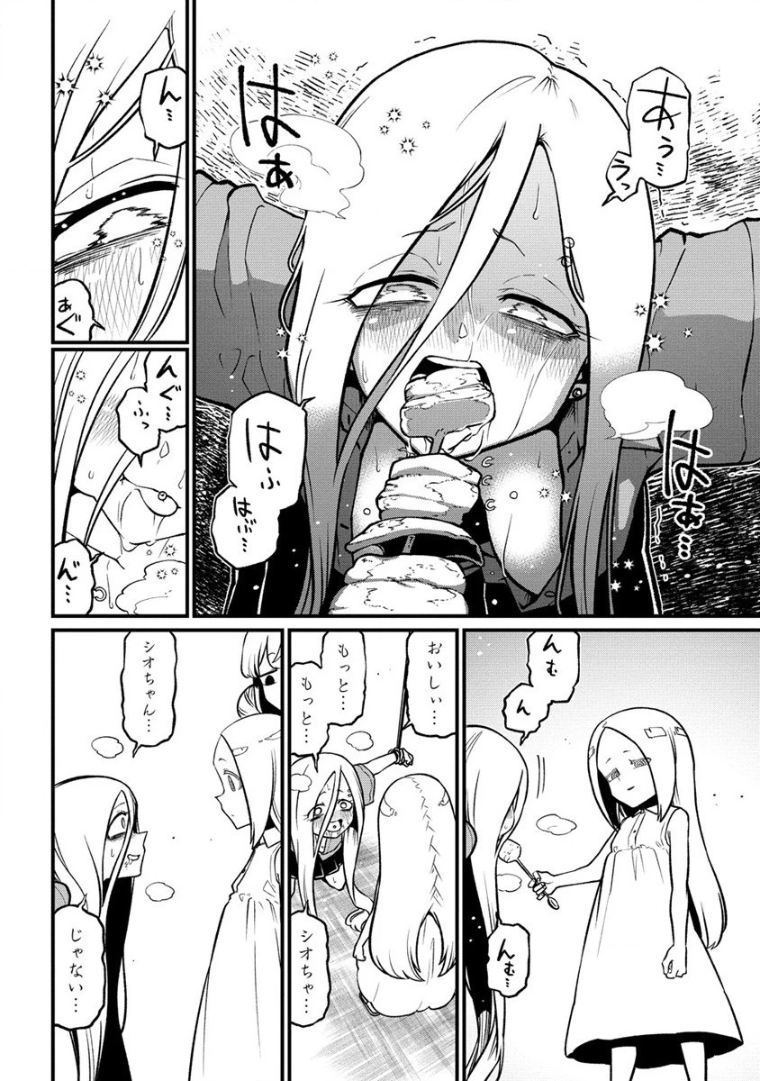 魔法少女にあこがれて 第47話 - 6