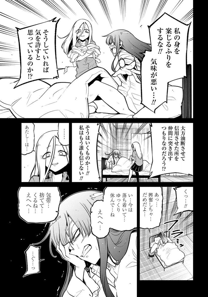 魔法少女にあこがれて 第47話 - 15