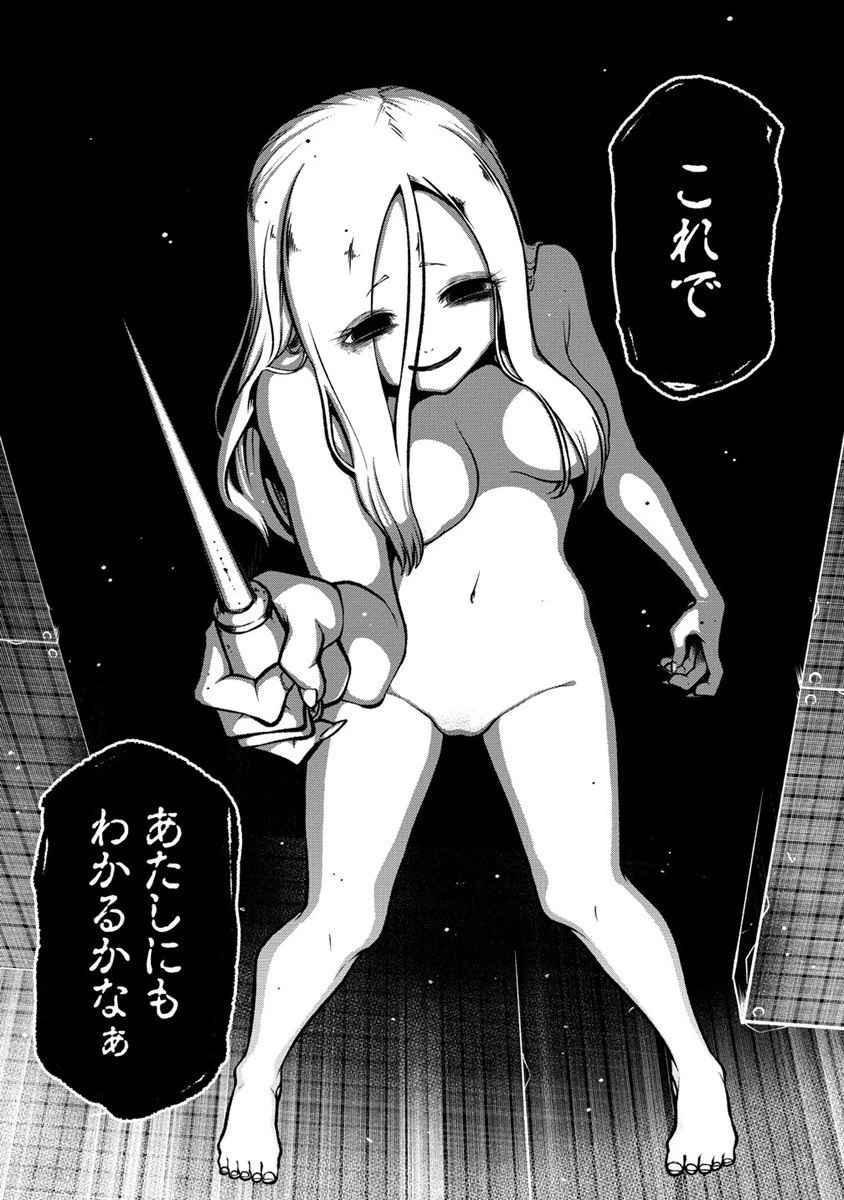 魔法少女にあこがれて 第47話 - 18