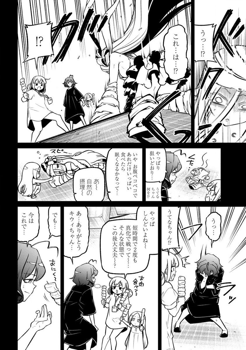 魔法少女にあこがれて 第48話 - 10