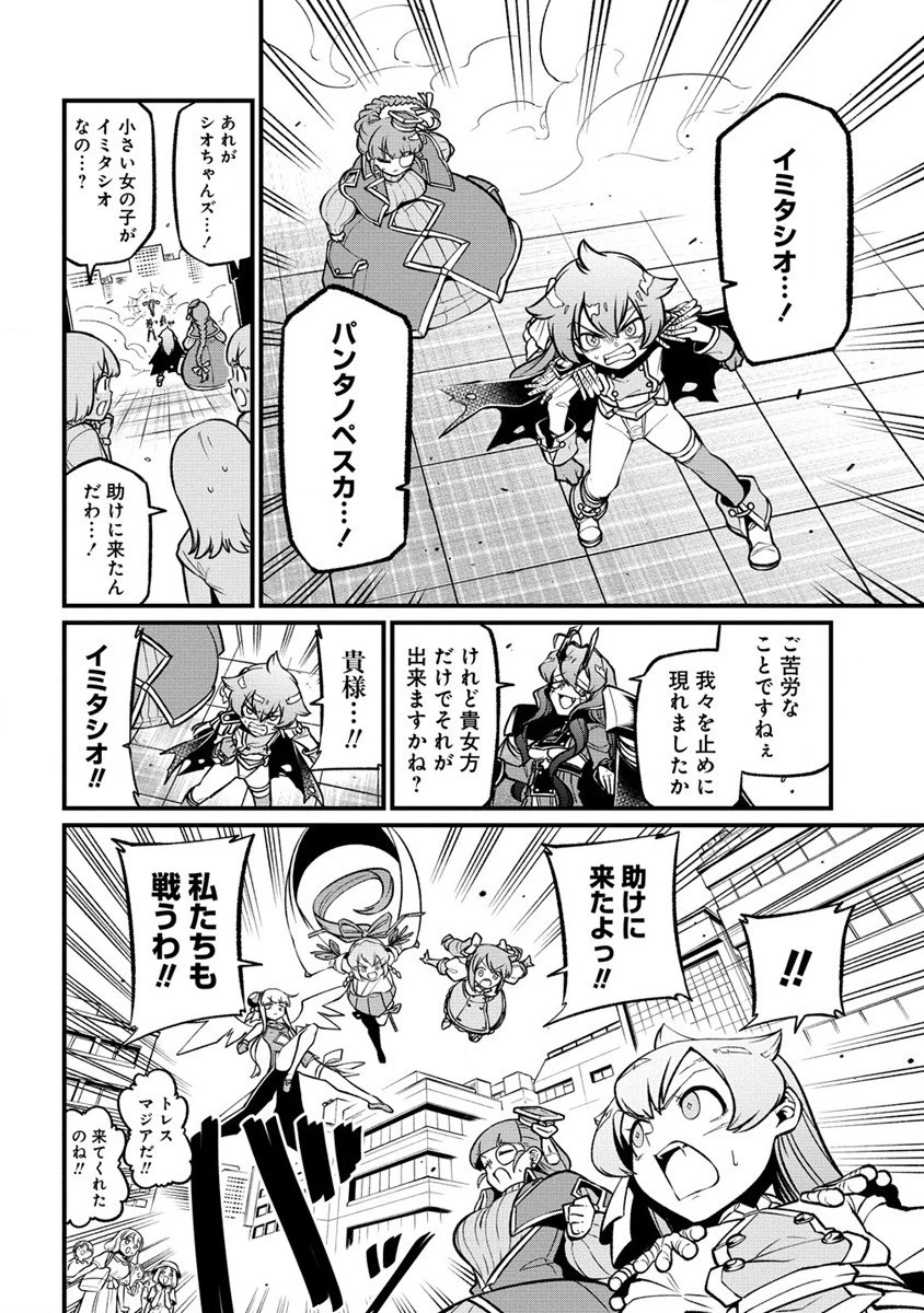 魔法少女にあこがれて 第48話 - 12