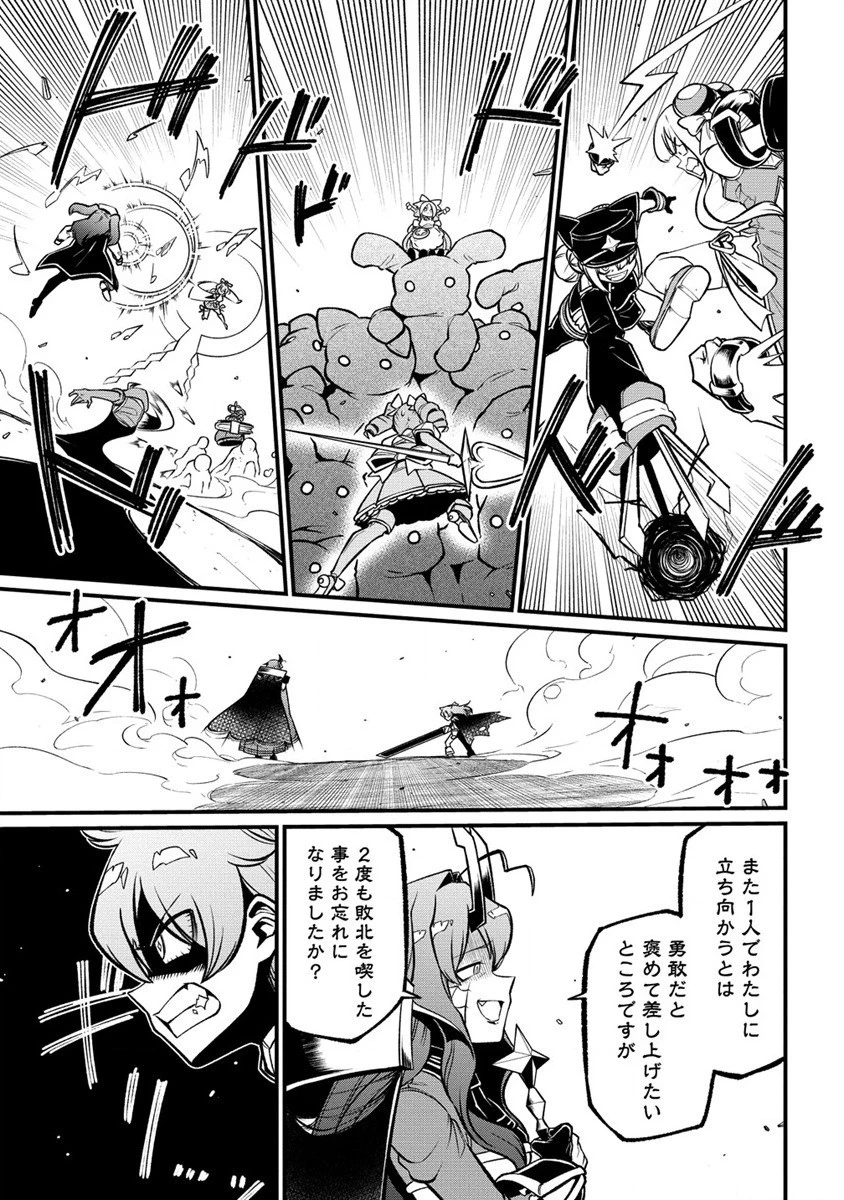 魔法少女にあこがれて 第48話 - 15