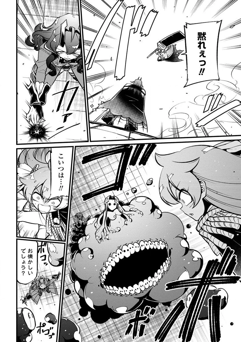 魔法少女にあこがれて 第48話 - 16