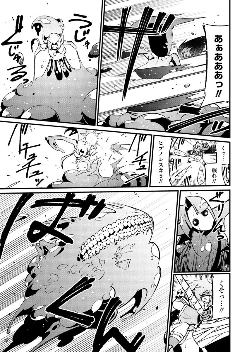 魔法少女にあこがれて 第48話 - 17