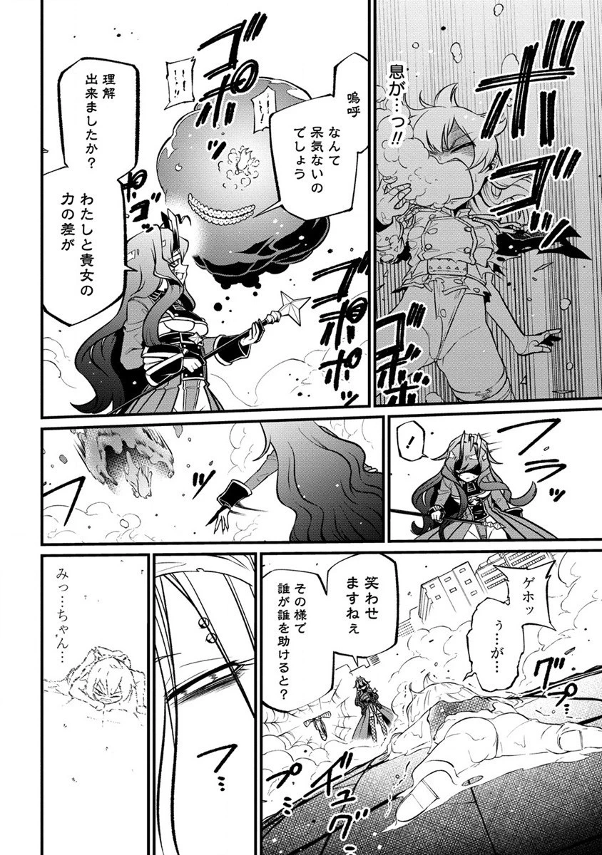 魔法少女にあこがれて 第48話 - 18