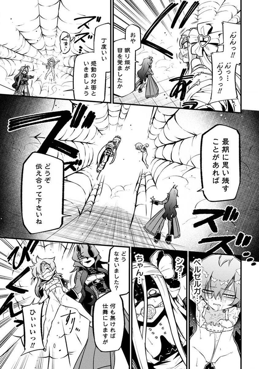 魔法少女にあこがれて 第48話 - 19